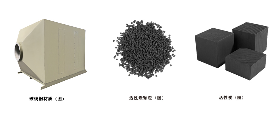 山西玻璃钢活性炭箱