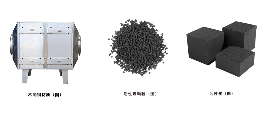 山西不锈钢活性炭箱